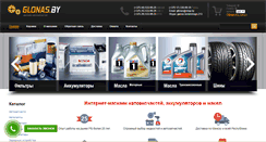 Desktop Screenshot of glonas.by